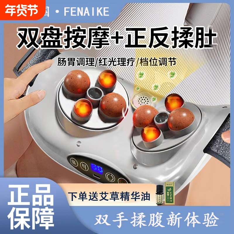 全自动揉腹仪腹部按摩器揉肚子神器大肚腩促胃部蠕动温感艾疗,个人护理/保健/按摩器材,腹部按摩器/揉腹仪,淘宝优惠券,粉丝福利购,淘宝优惠卷