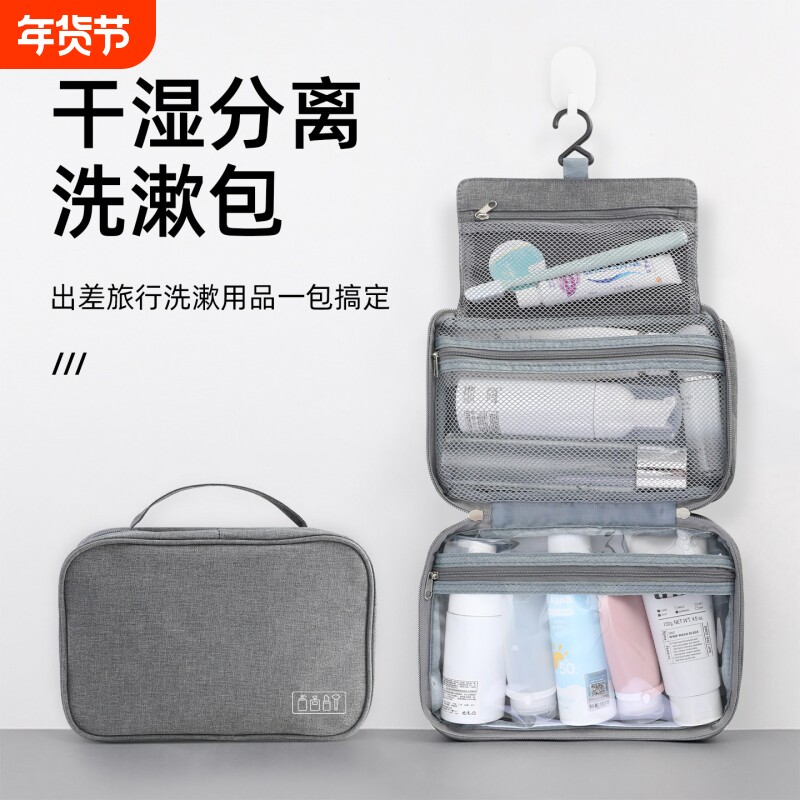 旅行洗漱包男士便携干湿分离出差洗护防水收纳袋化妆包大容量女
