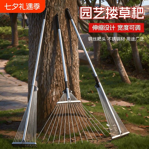搂草耙子不锈钢农用扒草清理搂树叶扒子钉耙伸缩园艺草坪工具落叶