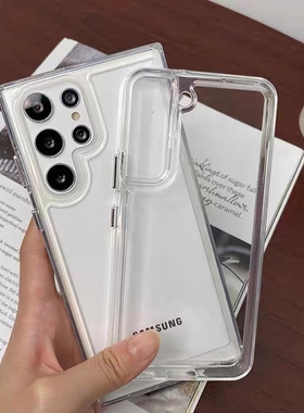 适用三星S24Ultra手机壳新款s25Ultra透明保护套s23U全包防摔透明简约S22+亚克力S21太空壳保护套S20FE保护壳
