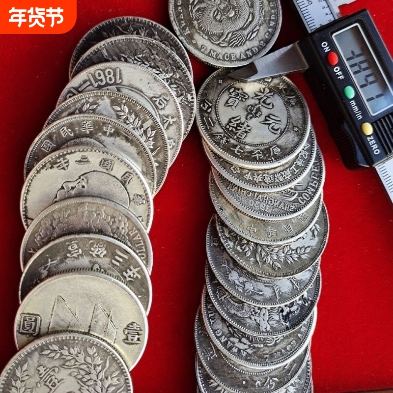 30枚套装袁大头仿银元民国银币大清龙洋仿古铁芯工艺品纪念随机