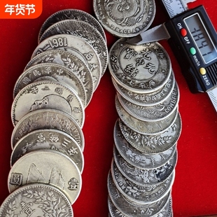 30枚套装袁大头仿银元民国银币大清龙洋仿古铁芯工艺品纪念随机