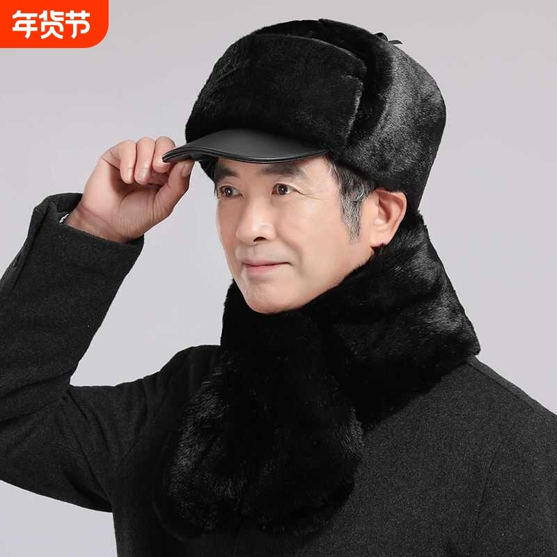帽子男士秋冬季中老年人保暖防寒护耳雷锋帽爷爷新款鸭舌冬帽防风,服饰配件/皮带/帽子/围巾,帽子,淘宝优惠券,粉丝福利购,淘宝优惠卷