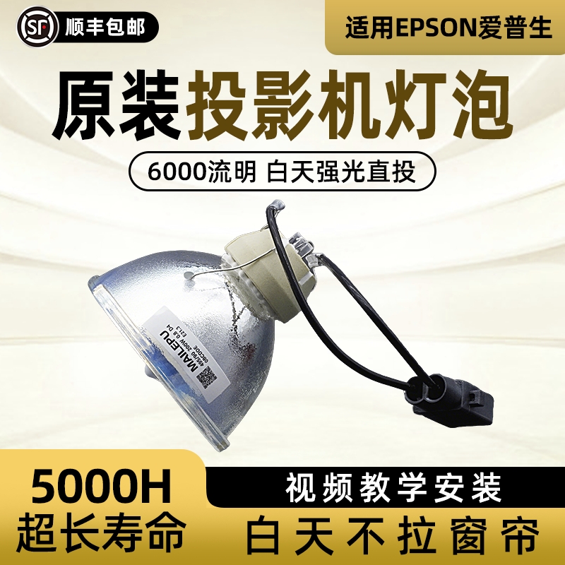 通用投影仪灯泡半年只换不修