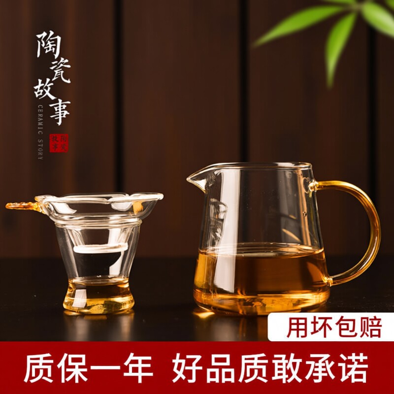 高硼硅公道杯玻璃茶漏一体加厚功夫茶具配件套装分茶器过滤公杯图片