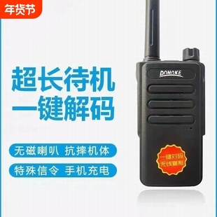 DONGKE东科DK666对讲机无线户外对讲民用工地酒店无线台一键调频