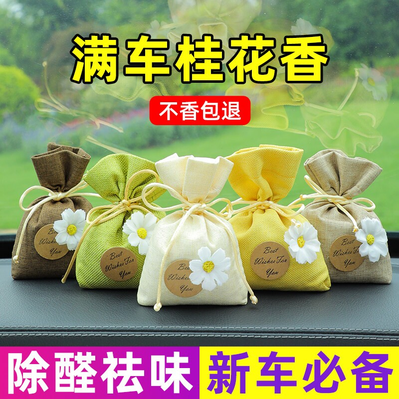 栀子花香包车载香薰汽车内香氛2025新款高级持久淡香除甲醛除异味