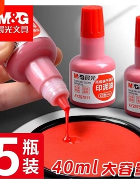 晨光印油印泥红色专用油原子快干印章加印印尼盖章速干蓝色补充液办公财务发票清洁公章大瓶油墨高级签名个人