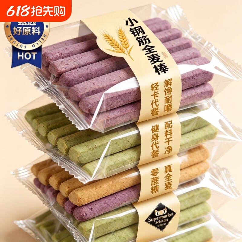 低脂全麦棒小钢筋巨硬解馋代餐饱腹压缩饼干磨牙健康零食抗饿热量