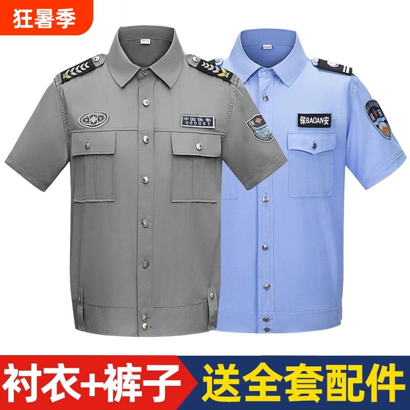 保安工作服夏装男短袖衬衫夏季执勤服2011式保安制服套装蓝色帽子