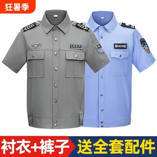 保安工作服夏装男短袖衬衫夏季执勤服2011式保安制服套装蓝色帽子
