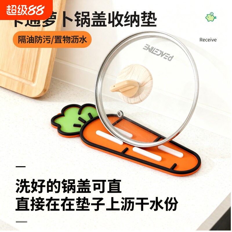 胡萝卜锅盖垫防滑新款硅胶沥水垫图片