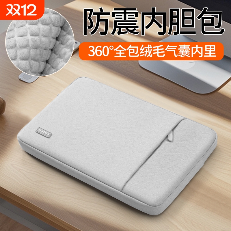 电脑内胆包绒毛气囊防震内胆包