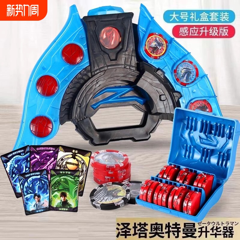 泽塔超人升华器变身器日版感应勋章贝利亚黄昏魔剑枪弓玩具儿童