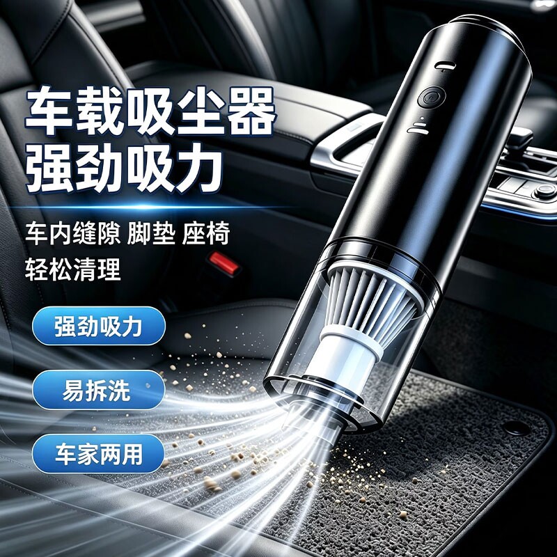 车载吸尘器手持小型车用汽车专用超强吸力迷你家用大吸力2026新款
