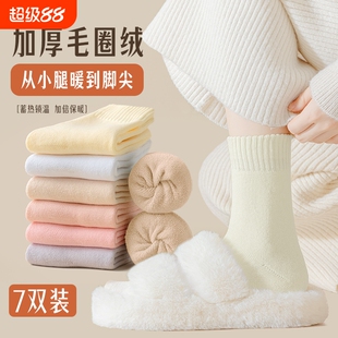 袜子女秋冬纯棉运动透气加绒加厚保暖棉袜中筒羊绒羊毛白色小腿