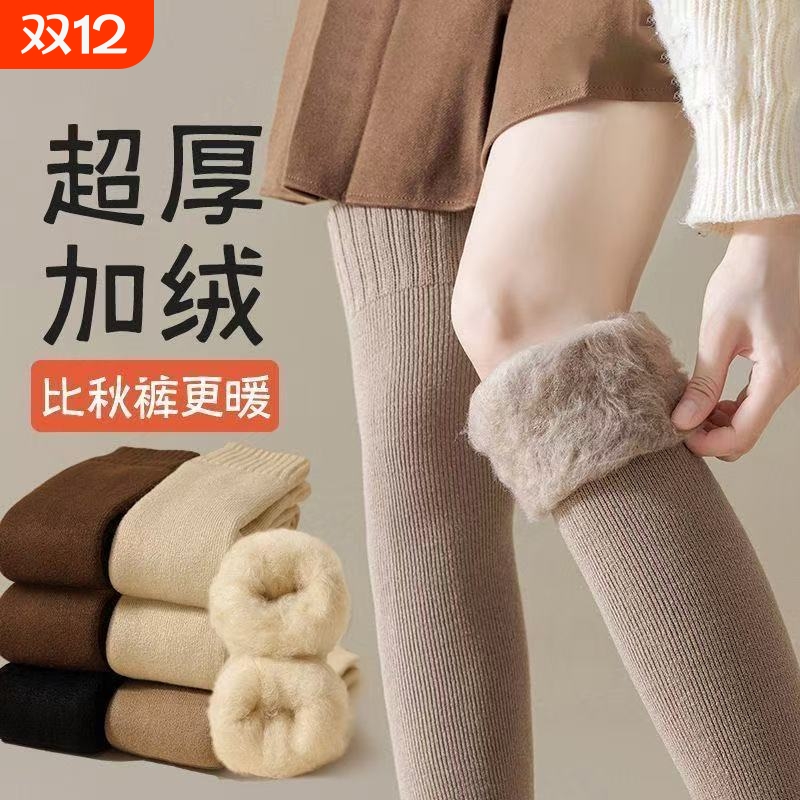 羊绒过膝袜子女款长筒加绒加厚保暖高筒毛绒护膝大腿袜冬季加长