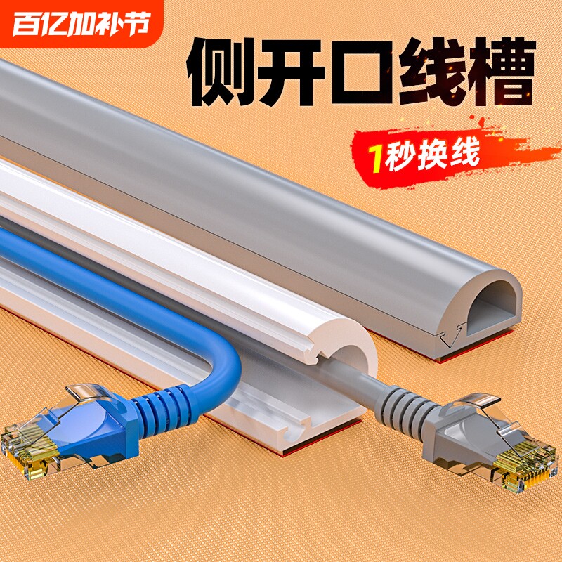 pvc线槽明装电线固定器光纤收纳遮挡条明线隐形走线神器装饰网线