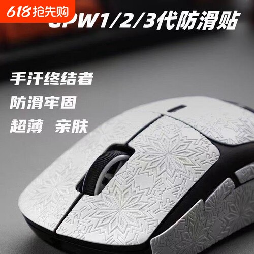 罗技GPW狗屁王一代/二代/三代