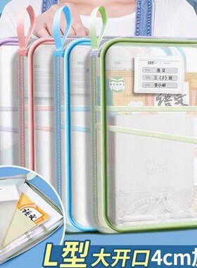 文件袋科目分类袋文具袋三层大容量L型开口透明网纱学生作业试卷收纳袋办公文具书本书籍考试