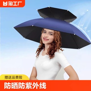 钓鱼遮阳伞头伞雨帽伞帽头戴式雨伞帽防雨头带折叠帽子固定斗笠顶