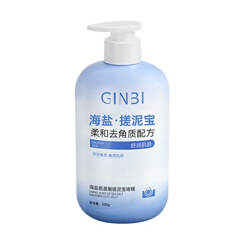 GINBI吟美海盐搓泥宝去角质清洁啫喱500g
