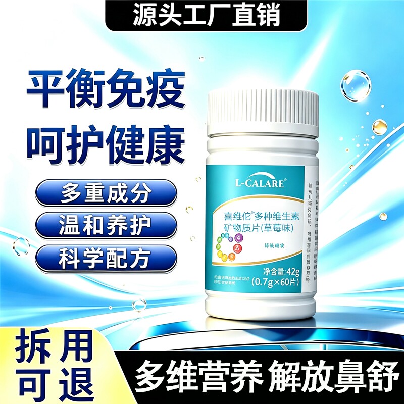 崋康刻维生素d3官方旗舰店正品塞鼻焱多维素呵护健康华呼吸畅快