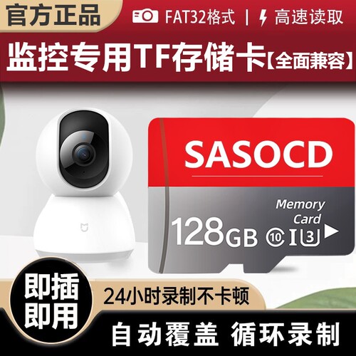 家用监控内存专用卡128g高速存储卡云台摄像头64g相机sd卡TF卡