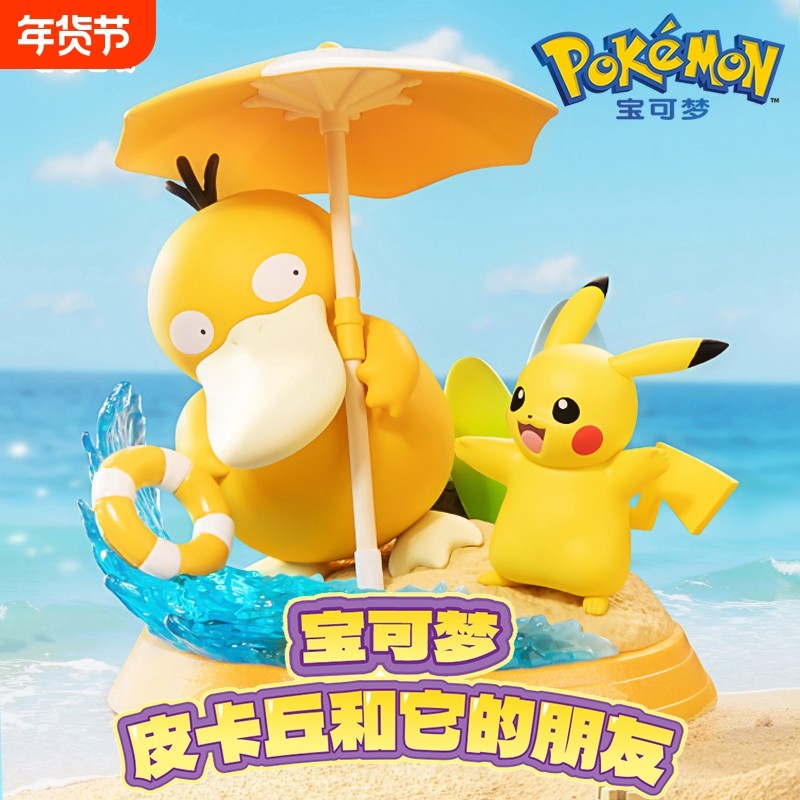 正版玩乐主义宝可梦皮卡丘和它的朋友可达鸭盲盒潮玩手办桌面摆件