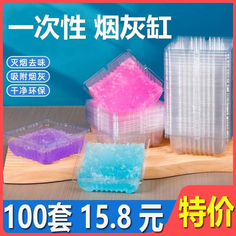 一次性烟灭烟沙烟灰缸办公室防烟味防飞灰香膏便携烟灰缸抖音爆款