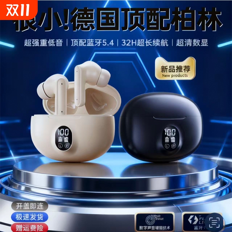 无线降噪蓝牙耳机2025新款高音质