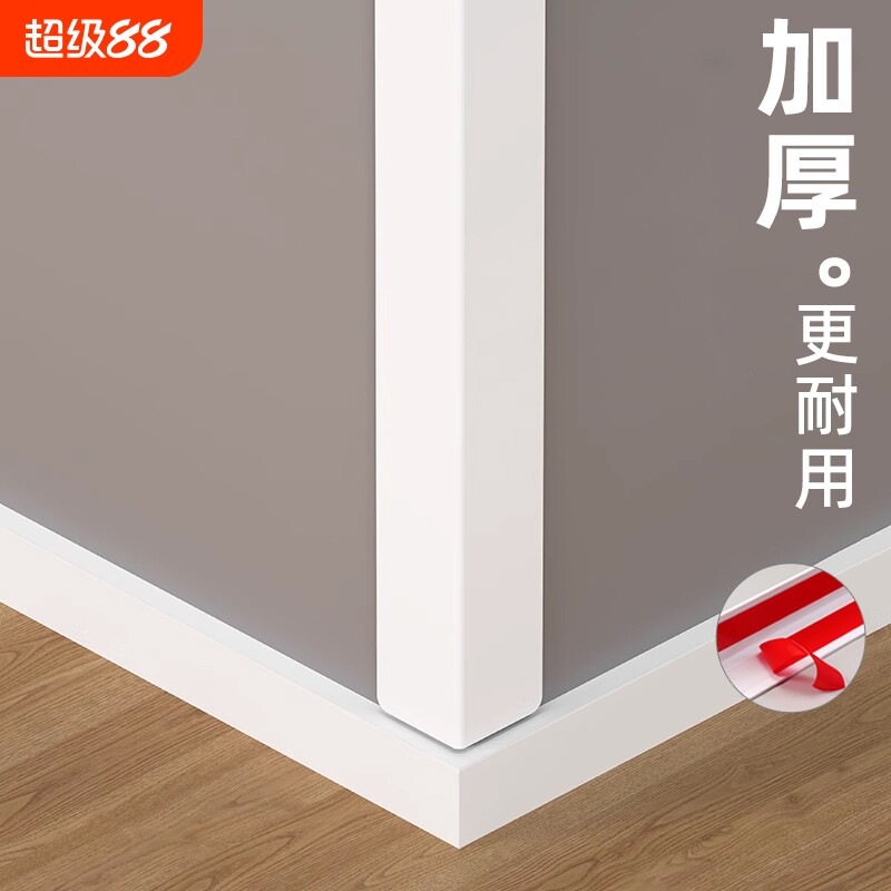 墙角保护条自粘PVC护墙角阳角瓷砖护角条客厅防撞装饰条加厚直角
