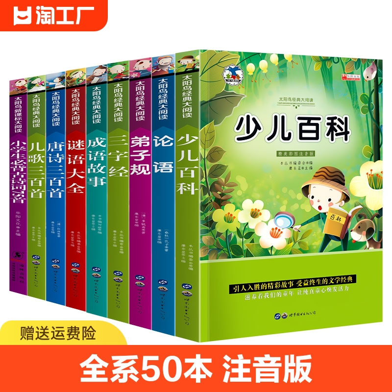 一二三年级课外书班主任推荐 小学生世界名著阅读书籍儿童读物7-10岁注音版昆虫记海底两万里少儿百科谜语大全安徒生童话绿野仙踪