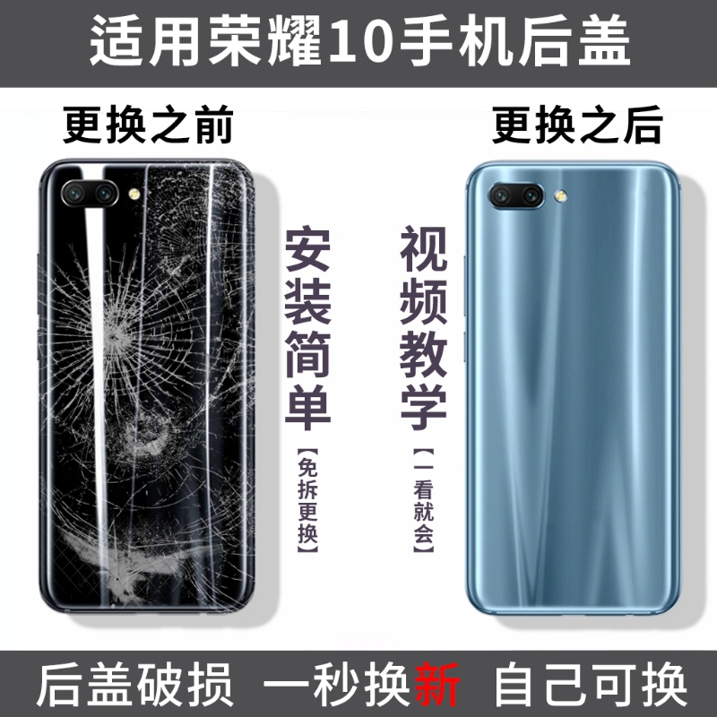 适用荣耀10后盖玻璃荣耀十后屏honor10外壳COL-AL10更换电池背盖替换盖板后壳外屏