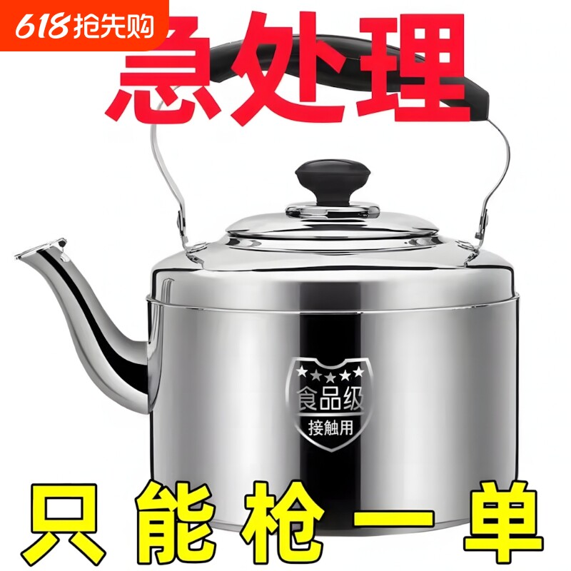 不锈钢加厚烧水壶大容量鸣笛特厚煮水壶电磁炉煤气炉燃气食品级