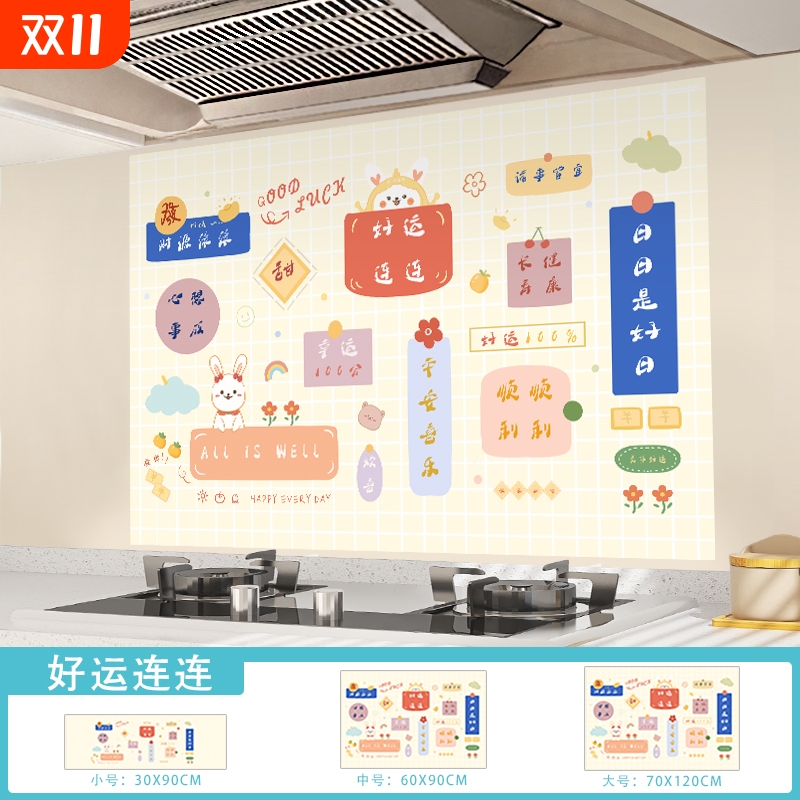 厨房防油贴纸防火防水防污耐高温灶台墙面专用静电无胶2025新款膜