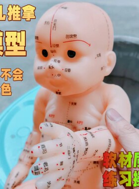 小儿推拿模型培训娃娃婴儿仿真按摩穴位教学月嫂推拿宝宝人体按摩带练习真实操作