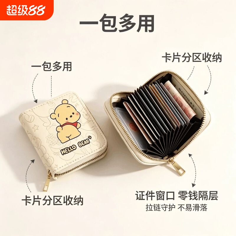 卡包女大容量超薄小巧驾驶证件可爱多卡位卡套零钱包女便携防消磁图片