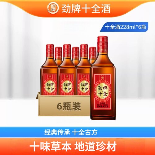 劲牌35度新十全酒228ml*6瓶