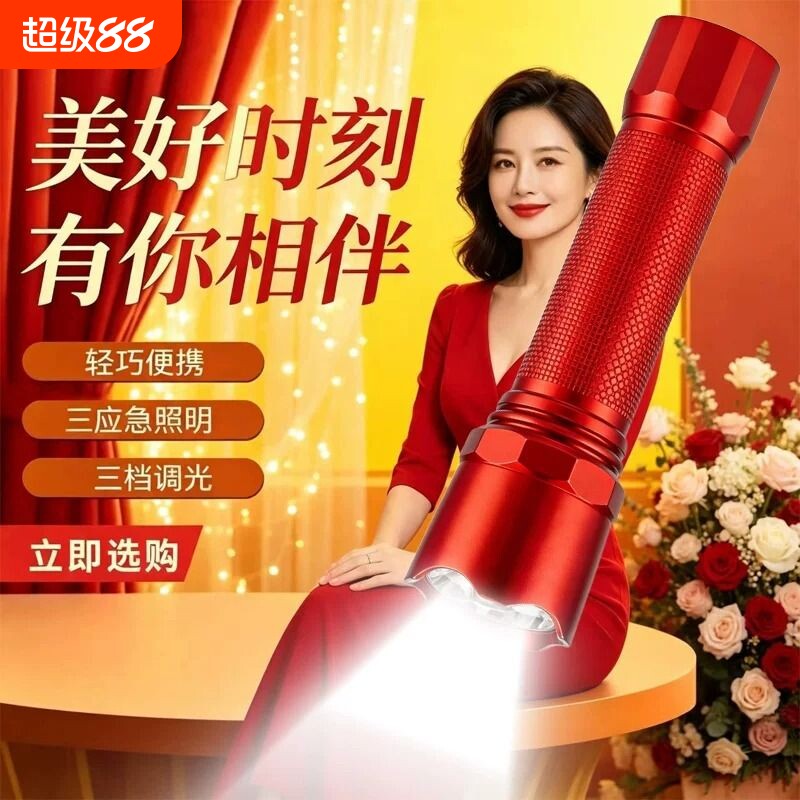 婚礼喜事专用红色手电筒超亮喜庆结婚前程似锦便携式户外照明灯图片
