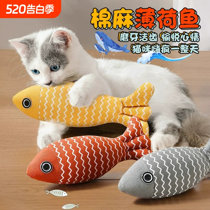 猫薄荷鱼猫玩具自嗨解闷仿真鱼小猫幼猫磨牙逗猫棒宠物用品耐抓咬