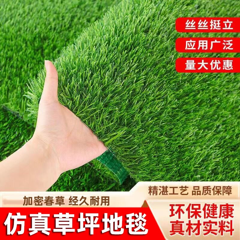 仿真草坪地毯假草皮铺垫户外人造塑料草坪绿地垫装饰阳台庭院宠物