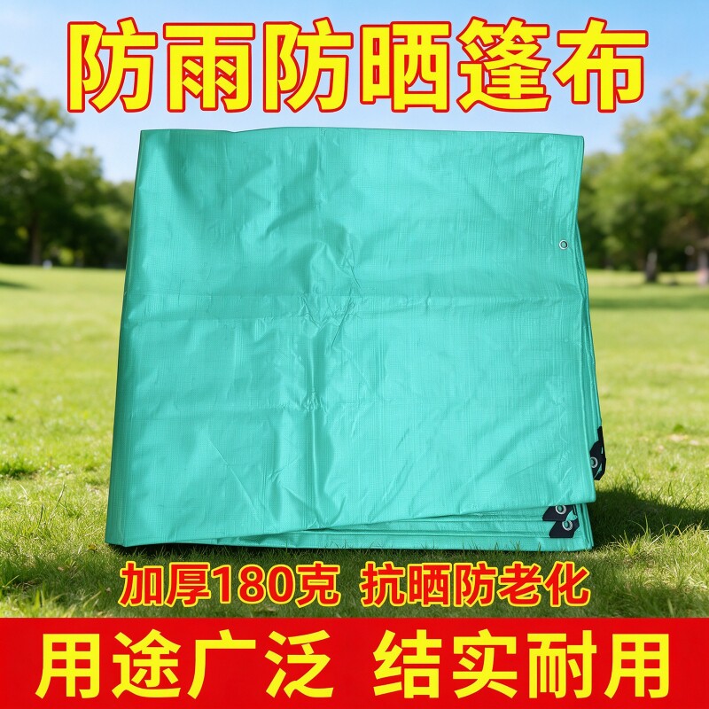 双绿篷布绿色防雨布户外防水篷布										