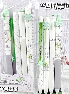 凡物象幸运星绿色四叶草按动笔ins高颜值学生0.5少女心速干刷题笔考试按动式