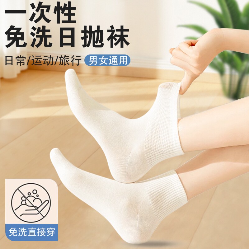 100双袜子一次性男女通用日抛袜春秋防臭吸汗短袜夏天优质中筒袜