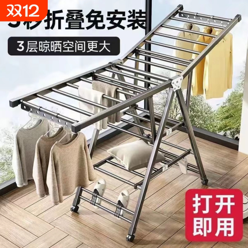 折叠晾衣架落地家用阳台晾晒挂衣