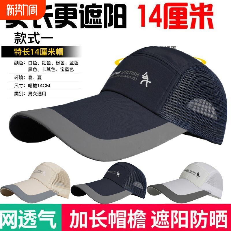 夏季透气网帽大头围棒球帽户外防晒帽子加长帽檐遮阳男黑色