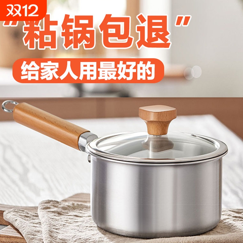 食品级婴儿孕妇可用不粘奶锅