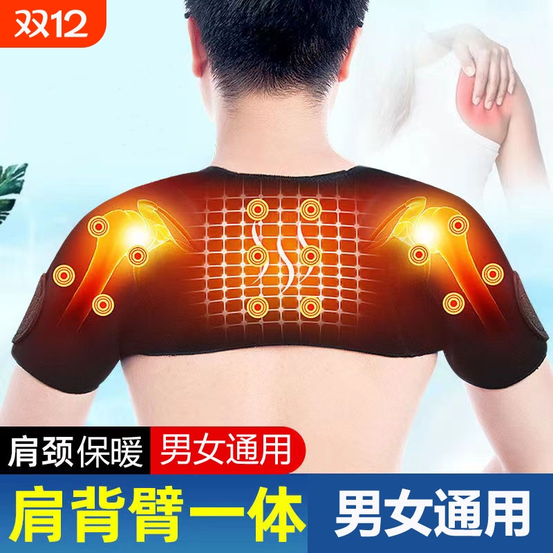 护肩男女士专用肩膀保暖坎肩颈椎发热肩部加热护肩防寒着凉保暖