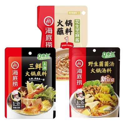 海底捞火锅底料上汤三鲜味+野生菌菌汤汤料+花生芝麻酱火锅蘸料
